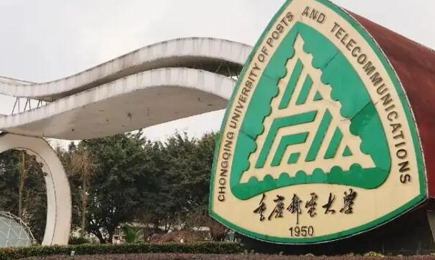 重慶郵電大學(xué)評(píng)價(jià)怎么樣,學(xué)校好不好