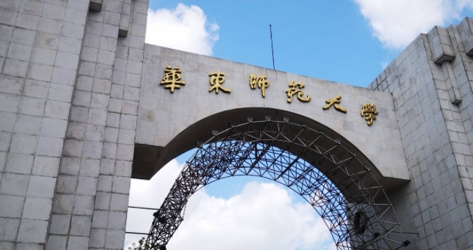 華東師范大學(xué)評價(jià)怎么樣,學(xué)校好不好