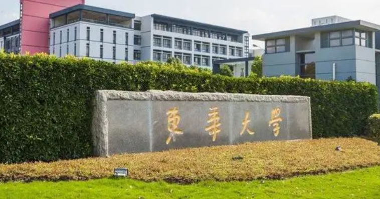 東華大學評價怎么樣,學校好不好