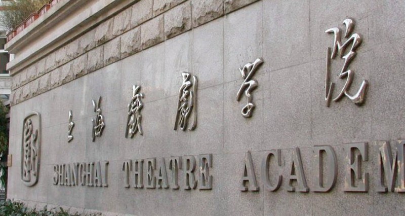 上海戲劇學(xué)院評價(jià)怎么樣,學(xué)校好不好