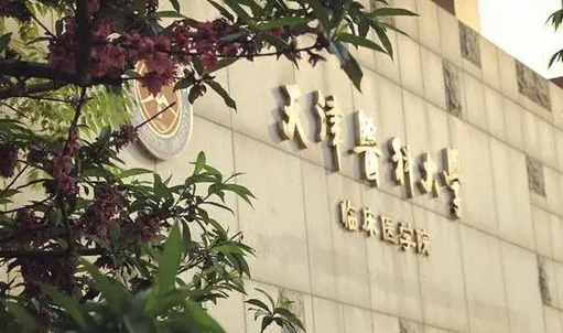 天津醫(yī)科大學(xué)評(píng)價(jià)怎么樣,學(xué)校好不好