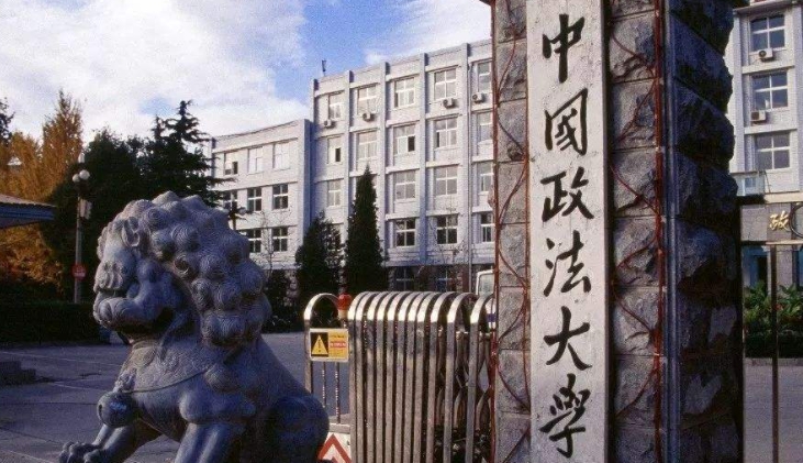 中國政法大學(xué)評(píng)價(jià)怎么樣,學(xué)校好不好