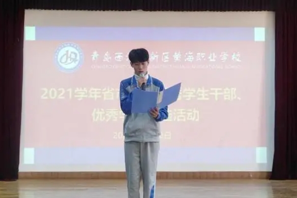 2024青島西海岸新區(qū)黃海職業(yè)學(xué)校多少錢(qián) 青島西海岸新區(qū)黃海職業(yè)學(xué)校各專(zhuān)業(yè)學(xué)費(fèi)收費(fèi)標(biāo)準(zhǔn)