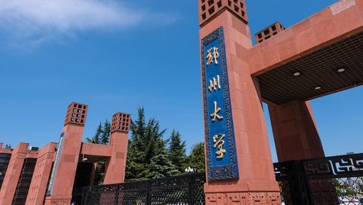 鄭州大學(xué)評價怎么樣,學(xué)校好不好