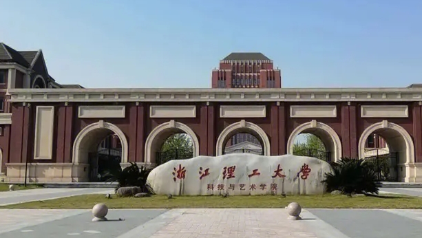 浙江理工大學(xué)是什么樣的大學(xué) 985還是211高校（附王牌特色專業(yè)）