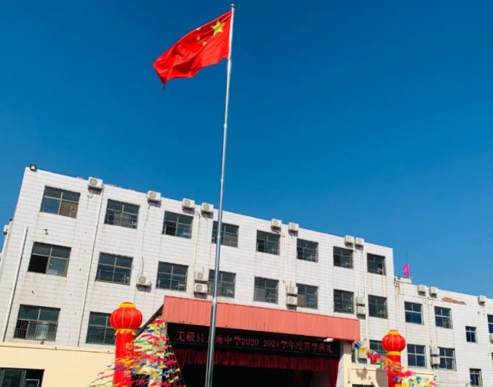 2023無極二中錄取分?jǐn)?shù)線(2024年參考)