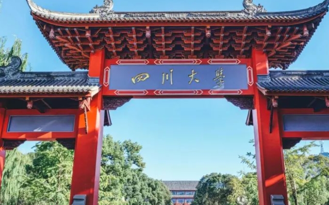 四川的大學(xué)排名2023最新版 （2024年參考）