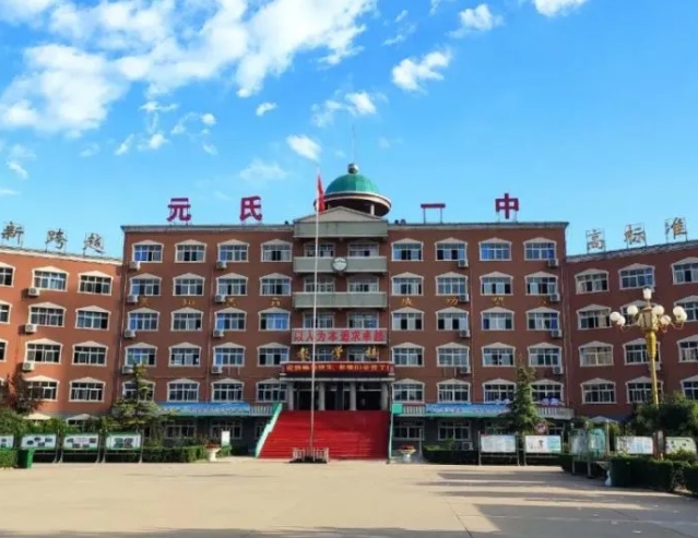2023元氏一中錄取分數(shù)線(2024年參考)