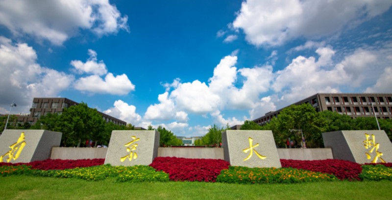 江蘇的大學(xué)排名2023最新版 （2024年參考）