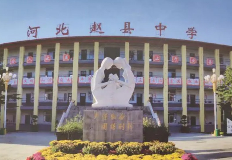 2023趙縣實(shí)驗(yàn)中學(xué)錄取分?jǐn)?shù)線(2024年參考)