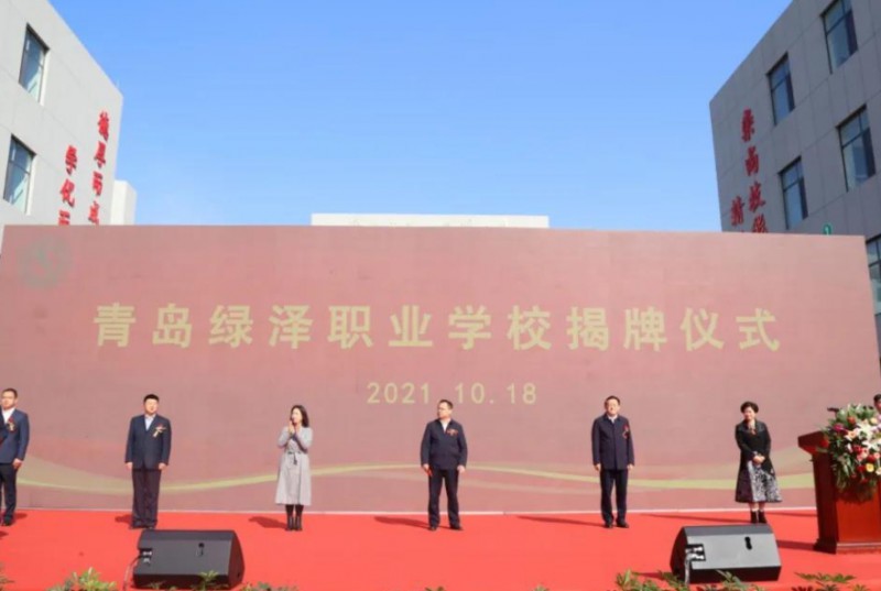青島綠澤美術(shù)職業(yè)學(xué)校怎么樣、好不好