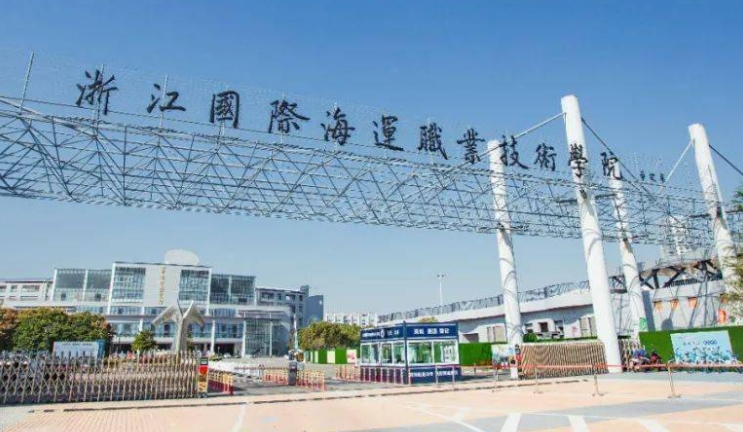 舟山所有的本科?？拼髮W(xué)名單（2024）
