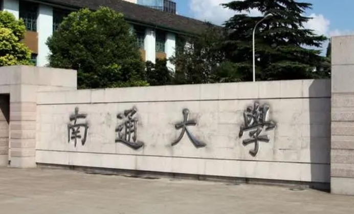 南通所有的本科?？拼髮W(xué)名單（2024）
