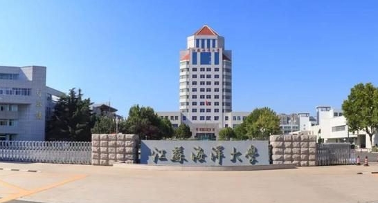 連云港所有的本科專科大學名單（2024）