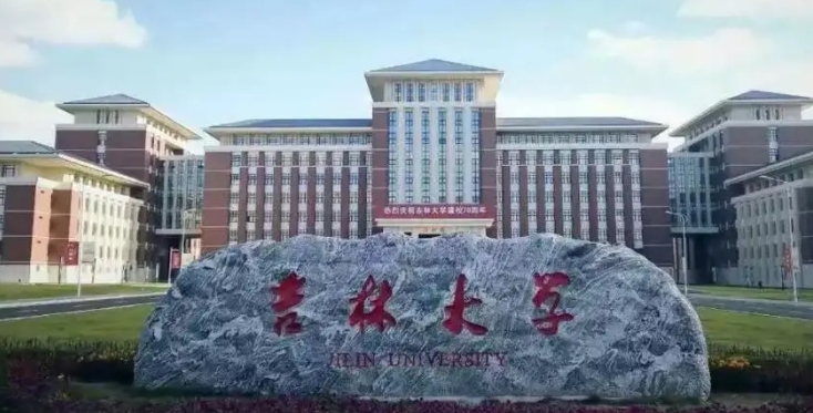 長春所有的本科?？拼髮W(xué)名單（2024）