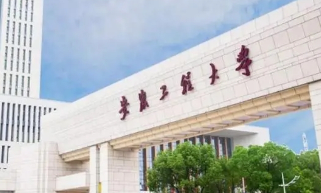 蕪湖所有的本科?？拼髮W(xué)名單（2024）