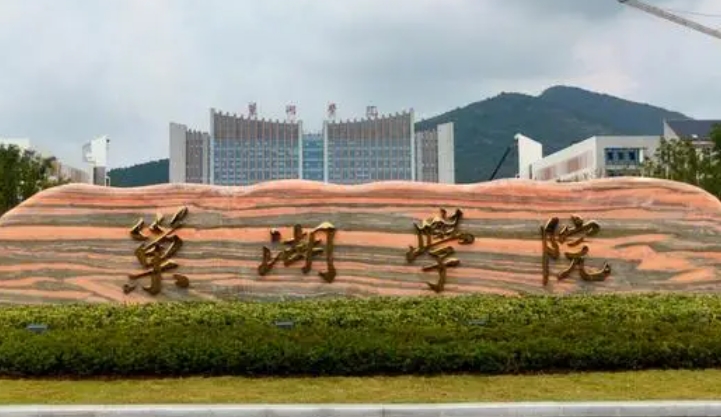 巢湖所有的本科?？拼髮W(xué)名單（2024）