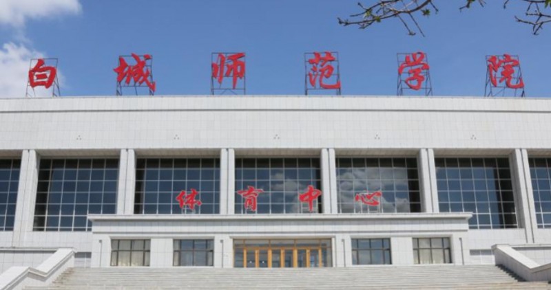 白城所有的本科專科大學(xué)名單（2024）