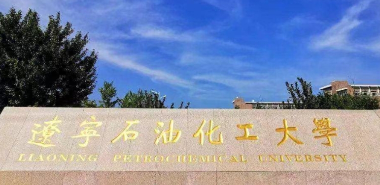 撫順?biāo)械谋究茖？拼髮W(xué)名單（2024）