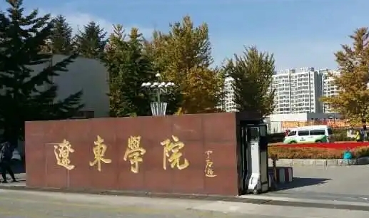 丹東所有的本科?？拼髮W名單（2024）