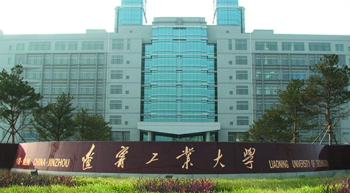 錦州所有的本科?？拼髮W(xué)名單（2024）