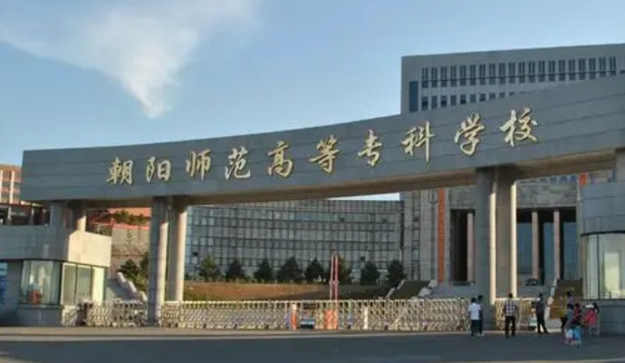 朝陽所有的本科專科大學名單（2024）