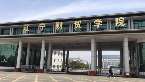 葫蘆島所有的本科專科大學(xué)名單（2024）