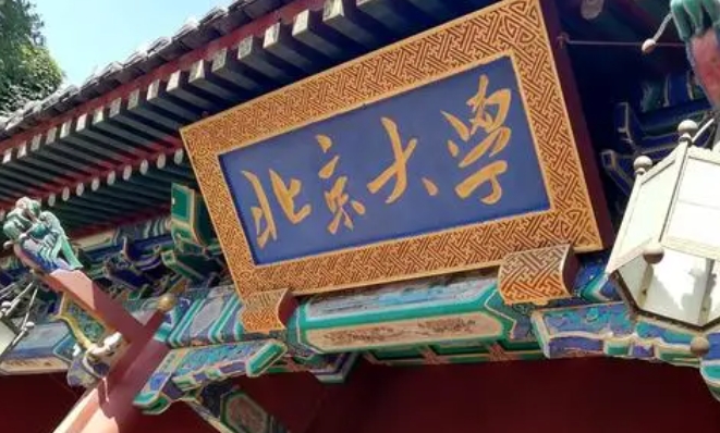 北京所有的本科?？拼髮W名單（2024）