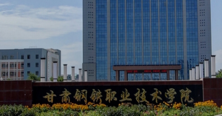 嘉峪關(guān)所有的本科專科大學(xué)名單（2024）