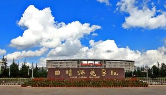 曲靖所有的本科專科大學(xué)名單（2024）