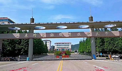 日照所有的本科?？拼髮W(xué)名單（2024）