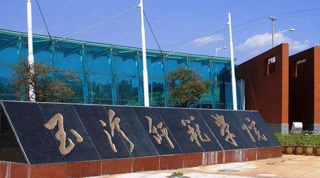 玉溪所有的本科?？拼髮W(xué)名單（2024）