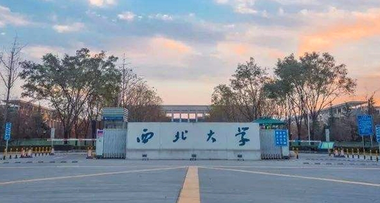 陜西所有的本科?？拼髮W(xué)名單（2024）