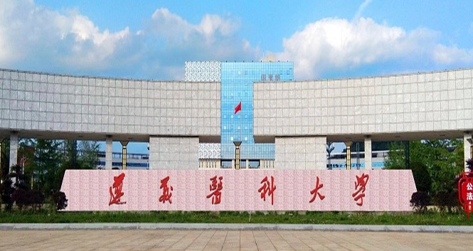 遵義所有的本科?？拼髮W(xué)名單（2024）