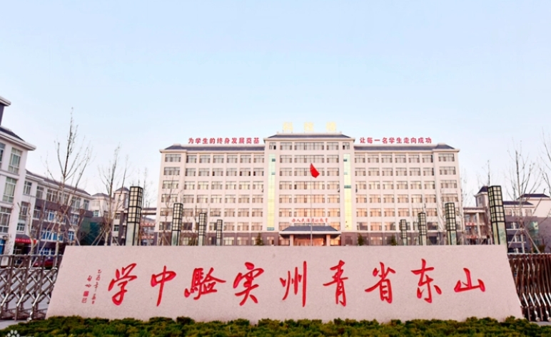 2023青州實驗中學(xué)錄取分?jǐn)?shù)線(2024年參考)