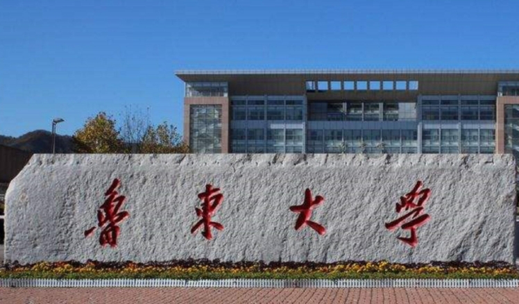 魯東大學(xué)是幾本院校 985還是211高校（附重點(diǎn)專業(yè)）