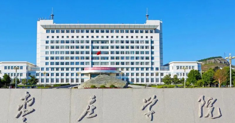 棗莊學(xué)院是幾本院校 985還是211高校（附重點(diǎn)專業(yè)）