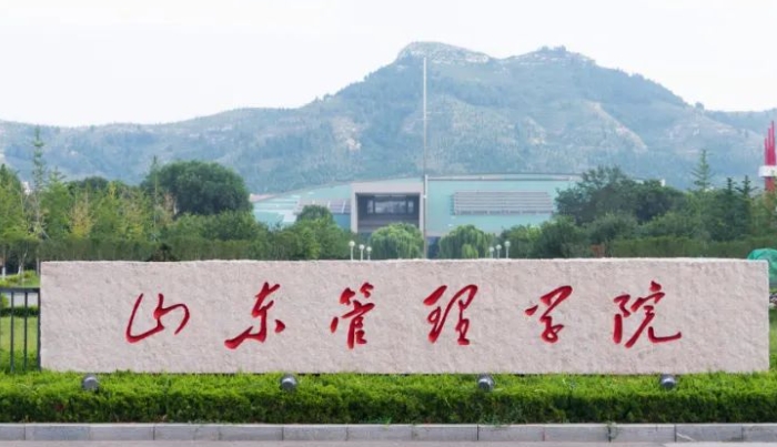 山東管理學(xué)院是幾本院校 985還是211高校（附重點(diǎn)專業(yè)）
