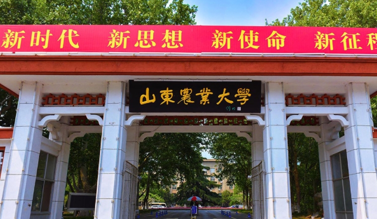 山東農(nóng)業(yè)大學(xué)是幾本院校 985還是211高校（附重點(diǎn)專業(yè)）