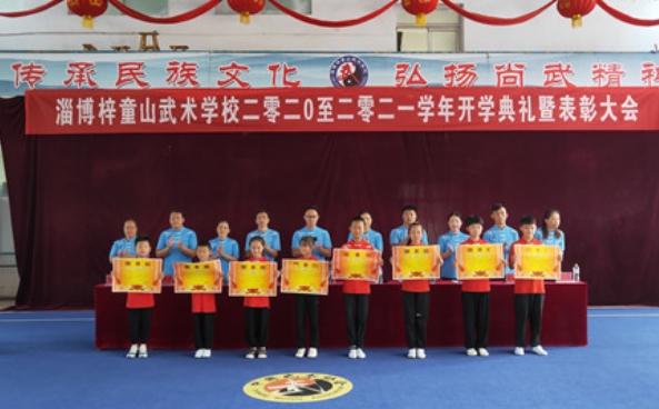 淄博梓童山武術(shù)學(xué)校網(wǎng)站網(wǎng)址主頁(yè)