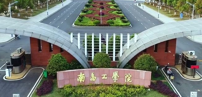 南昌工學(xué)院是幾本院校 985還是211高校（附重點(diǎn)專業(yè)）