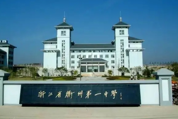 浙江省衢州第一中學(xué)地址，乘車路線