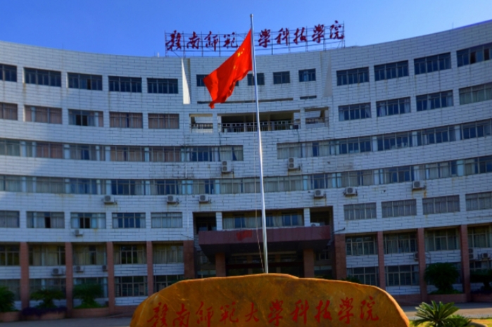 贛南師范大學(xué)科技學(xué)院是幾本院校 985還是211高校（附重點專業(yè)）