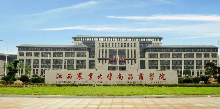 江西農(nóng)業(yè)大學(xué)南昌商學(xué)院是幾本院校 985還是211高校（附重點專業(yè)）