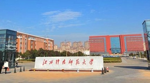 江西科技師范大學(xué)是幾本院校 985還是211高校（附重點專業(yè)）