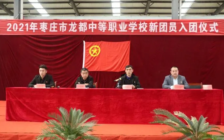 2024棗莊市龍都中等職業(yè)學校多少錢 棗莊市龍都中等職業(yè)學校各專業(yè)學費收費標準