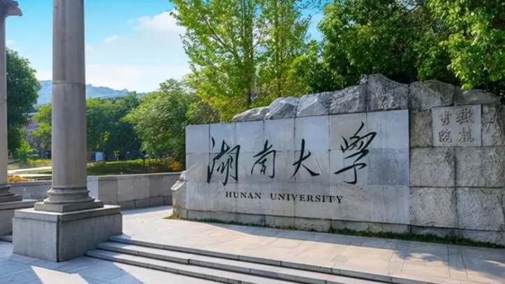 長沙所有的本科?？拼髮W(xué)名單匯總一覽