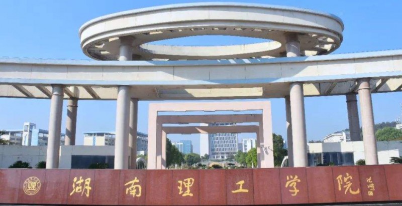 岳陽所有的本科?？拼髮W(xué)名單匯總一覽