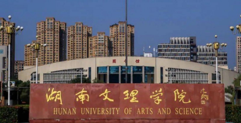 常德所有的本科?？拼髮W(xué)名單匯總一覽
