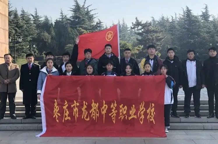 棗莊市龍都中等職業(yè)學(xué)校怎么樣、好不好